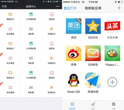 應(yīng)用號(hào) 顛覆應(yīng)用商店，還是服務(wù)進(jìn)化？