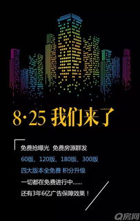 五城免費開放端口，q房網引領房地產經紀行業回歸用戶時代