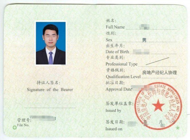 房地產經紀人協理執業登記前，務必先確認“全國證”與“地方證”有別