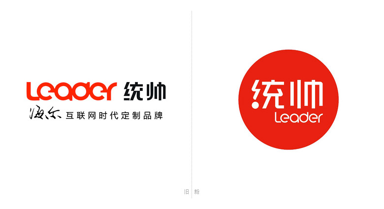 海爾集團(tuán)“統(tǒng)帥”品牌煥新 LOGO背后的品牌管理升級