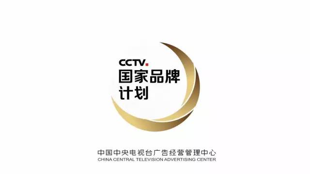 &ldquo;傳承我們的創造&rdquo;--國家品牌計劃宣傳片新年首播