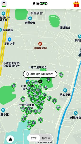 RFID技術賦能 廣州共享電動車如何破解停車亂象